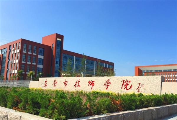 東營市技師學(xué)院有什么報(bào)名條件和方法？