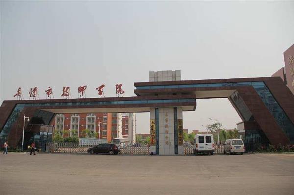 東營(yíng)市技師學(xué)院辦學(xué)特色是什么？