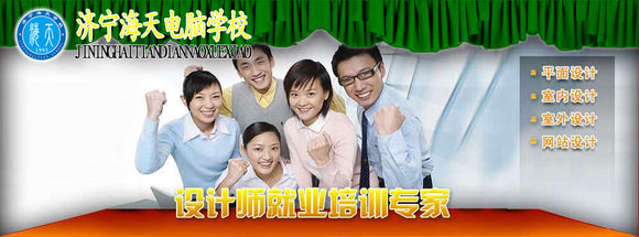 濟寧海天電腦學校提供食宿嗎？