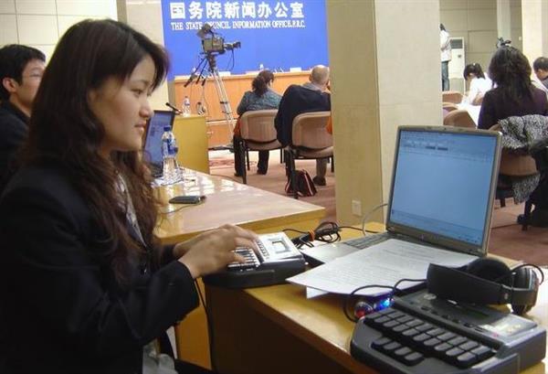 石家莊傳文亞偉速錄學校：如何成為一名速錄師？