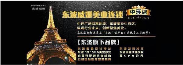 唐山東波威娜美容美發(fā)化妝藝術(shù)學(xué)校值得報考嗎？
