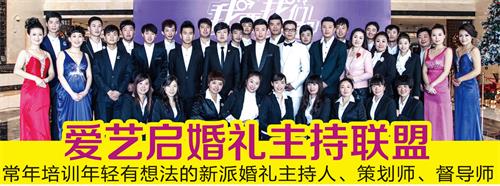 唐山婚慶主持學校都學什么課程？