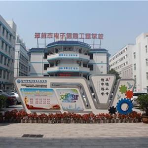 鄭州有正規(guī)的機(jī)電專業(yè)學(xué)校嗎？