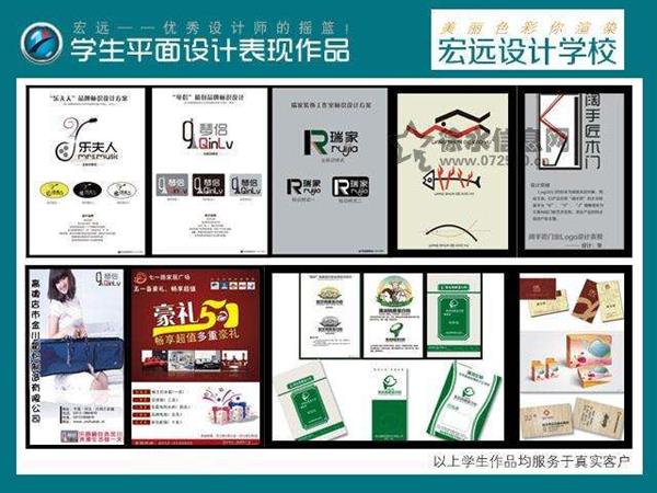 保定宏遠(yuǎn)計(jì)算機(jī)職業(yè)培訓(xùn)學(xué)校商業(yè)輸出及平面設(shè)計(jì)專業(yè)好嗎？