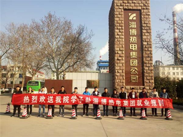 為什么齊魯技術(shù)學(xué)院電力系的畢業(yè)生供不應(yīng)求？