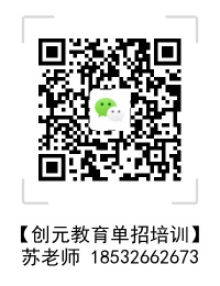 蘇老師微信 蘇老師微信