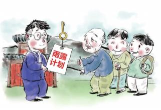 張家口工程技術(shù)學(xué)?！坝曷队?jì)劃”
