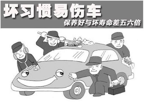 傷車的壞習(xí)慣你都知道嗎？滄州精致汽車美容學(xué)校來(lái)告訴你！