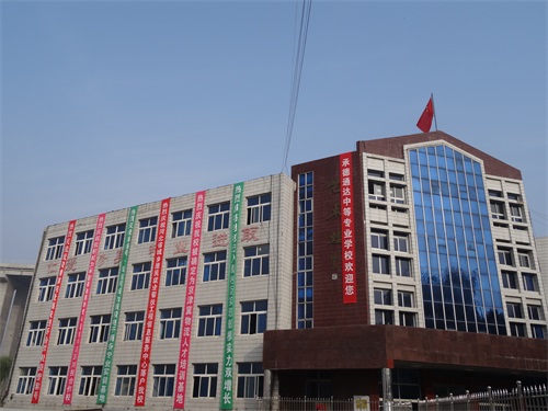 承德通達(dá)中等專業(yè)學(xué)校有哪些計算機(jī)應(yīng)用專業(yè)？