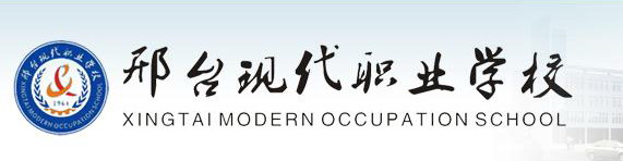 邢臺(tái)現(xiàn)代職業(yè)學(xué)校好嗎？評(píng)價(jià)怎么樣？