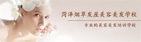 菏澤煙草發(fā)屋美容美發(fā)學(xué)校的設(shè)施設(shè)備好嗎？   