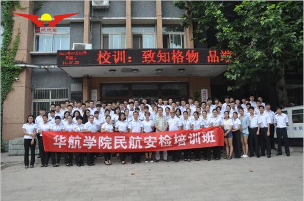 北京華航航空學(xué)校就業(yè)如何？
