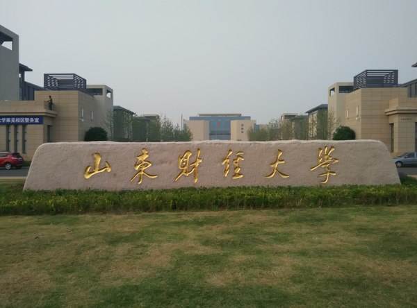 山東財(cái)經(jīng)大學(xué)統(tǒng)計(jì)學(xué)院好嗎？