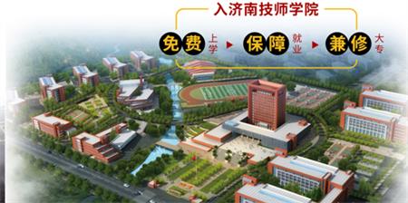 濟(jì)南醫(yī)藥學(xué)校選哪里？