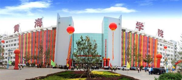 青島黃海職業(yè)學院好不好？都有哪些專業(yè)？青島黃海職業(yè)學院在青島地區(qū)是比較知名的，該校是本科高校，學校的老師有著非常優(yōu)秀的教學實力，除此之外，學校還具備價值1.2億元的教學設施。很多人對這所學校以及它開設的專業(yè)感興趣，那么小編就為大家詳細介紹一下吧！  青島黃海職業(yè)學院詳情一覽  1、背景概況 青島黃海職業(yè)學院是一所民辦普通本科高校，其前身為1996年建校的青島開發(fā)區(qū)黃海職工培訓學校，2003年發(fā)展為青島黃海職業(yè)學院，2011年經(jīng)教育部批準升格為普通本科高校。學校2014年通過山東省民辦本科高校教學工作專項評估，2015年取得學士學位授予權(quán)。學校坐落于青島西海岸新區(qū)核心位置，占地1400余畝，建筑面積42萬余平方米，全日制在校生近14000人。  2、專業(yè)設置 青島黃海職業(yè)學院開設25個本科專業(yè)，28個?？茖I(yè)，涵蓋工學、管理學、經(jīng)濟學、教育學、藝術(shù)學5個學科門類，其中機械設計制造及其自動化為山東省特色專業(yè)、山東省卓越工程師教育培養(yǎng)計劃項目，物流管理、工程管理、船舶與海洋工程、經(jīng)濟統(tǒng)計學、環(huán)境設計等5個專業(yè)為山東省民辦本科高校優(yōu)勢特色專業(yè)支持計劃項目，船舶與海洋工程為青島市重點培育學科，物流管理、電子商務等5個專業(yè)為青島市校共建重點專業(yè)。  3、教學資源 青島黃海職業(yè)學院教師總數(shù)760余人。其中自有專任教師中碩士及以上學位教師占79%以上，高級職稱教師占34%以上。學校現(xiàn)有教學科研儀器設備總值近1.2億元；館藏圖書206萬余冊，其中紙質(zhì)圖書142萬余冊，電子圖書64萬冊，中外文期刊830種；校園無線網(wǎng)絡全覆蓋。  聽過小編的介紹，大家對青島黃海職業(yè)學院是不是有了更多的了解了呢？這樣的學校恐怕是很多學生理想中的院校了，現(xiàn)在學校正在面向社會進行招生。如果你想要知道每個學科門類具體開設了什么專業(yè)，可以致電咨詢一下哦！