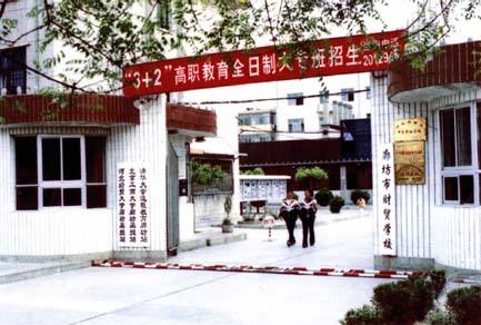 廊坊市財(cái)貿(mào)學(xué)校有哪些優(yōu)勢(shì)？