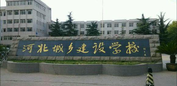石家莊市城鄉(xiāng)建設(shè)學(xué)校有哪些特色辦學(xué)模式？