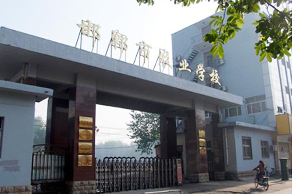 邯鄲市農(nóng)業(yè)學(xué)校辦學(xué)優(yōu)勢有哪些？