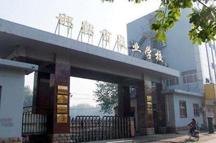 邯鄲市農(nóng)業(yè)學校是一所什么樣的學校？