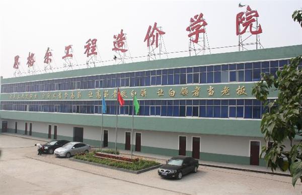 邯鄲思格爾工程造價學(xué)?？孔V嗎？學(xué)生畢業(yè)有保障嗎？