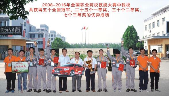 山東德州汽車(chē)摩托車(chē)專(zhuān)修學(xué)院很牛嗎？