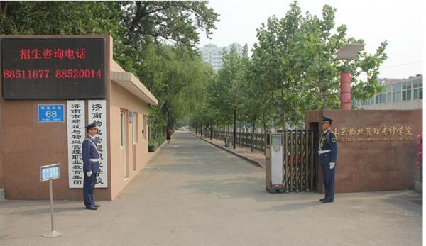 濟(jì)南物業(yè)管理職業(yè)中等專業(yè)學(xué)校學(xué)校有哪些閃光點(diǎn)？