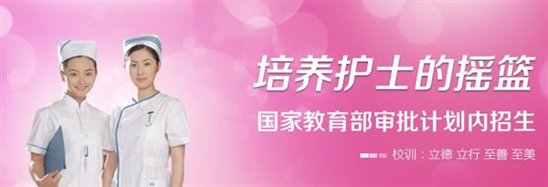 石家莊天使護士學校開設了哪些護理類專業(yè)？