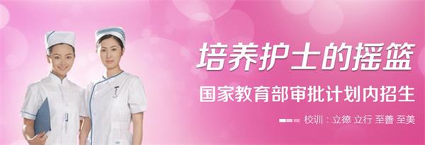 石家莊天使護士學校有訂單培養(yǎng)模式嗎？   