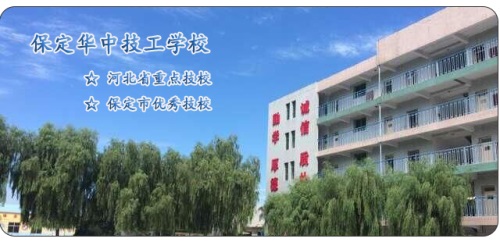 在保定去哪里學習護理專業(yè)？   
