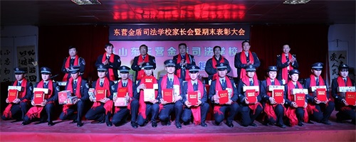 傳遞正能量！山東東營(yíng)金盾司法學(xué)校隆重舉行期末表彰大會(huì)暨家長(zhǎng)會(huì)