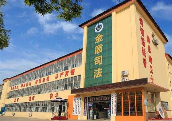 山東東營金盾司法學(xué)?？梢詫W(xué)習(xí)哪些專業(yè)？