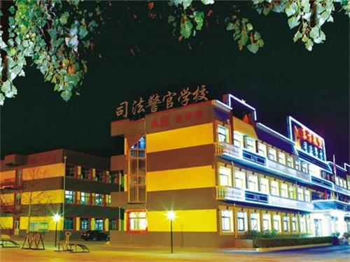 在秦皇島東方司法警官學(xué)校學(xué)習(xí)能得到什么學(xué)歷？