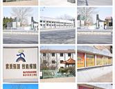 煙臺天虹學院