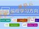 孩子為什么要盡早學(xué)習少兒編程。濟寧蘑菇云少兒編程
