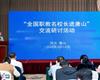 聚焦中職發(fā)展，共譜職教新篇——玉田職教中心承辦唐山市2025年職業(yè)教育活動周啟動儀式