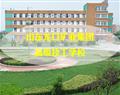 山東龍口礦業(yè)集團(tuán)高級技工學(xué)校