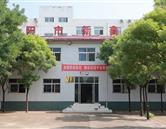 洛陽新鑫挖掘機培訓(xùn)學(xué)校