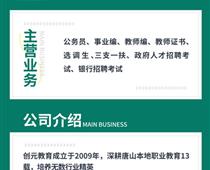 事業(yè)編有哪些報考條件？