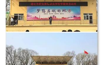 遵化市職業(yè)教育聯(lián)合學(xué)校團委學(xué)雷鋒活動..