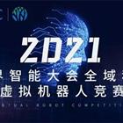 豐潤職教中心參加虛擬機(jī)器人奧林匹克競賽活動紀(jì)實(shí)：讓思維沸騰，讓創(chuàng)造先行——豐潤區(qū)綜合職業(yè)技術(shù)教育中心