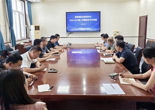 灤南職教中心召開2024-2025學(xué)年第二學(xué)..
