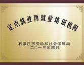 校園榮譽
