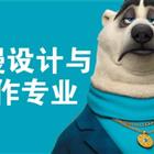 動漫設(shè)計(jì)制作