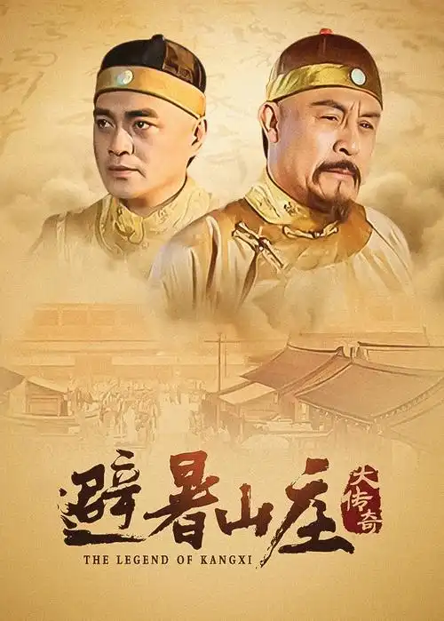 电视剧：长相思