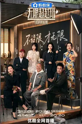 综艺：王牌对王牌