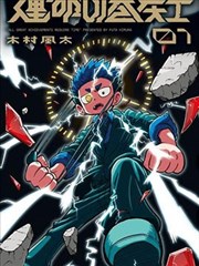 短剧：爱情进化论